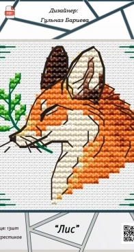 Fox by Gulnaz Barieva