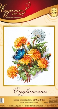 Chudesnaya igla dandelions 40-52