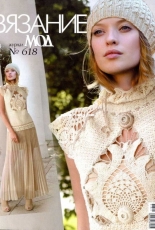 Fashion Magazine. Журнал Мод Issue 618 2018 - Russian