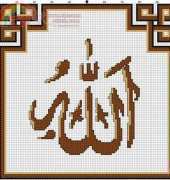Lafaz "ALLAH"