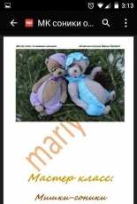 Mariyaaa - Maria Borovaya - Bears- Russian
