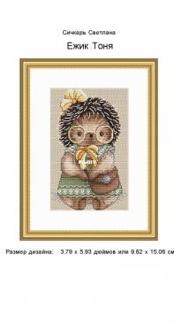 SA-Stitch - Hedgehog Tonya by Svetlana Sichkar