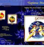 Charivna Mit 149 Gemini