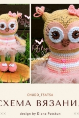 Sweet Patterns Lab - Diana Patskun - Puffy Angels - Chudotsatsa - Rosie the owl - Russian