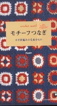 Ondori - I Love Knit - Motif Connection - 2006 - Japanese