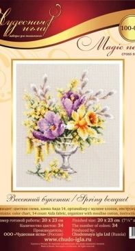 Чудесная игла / Magic Needle 100-002 Spring Bouquet PCS
