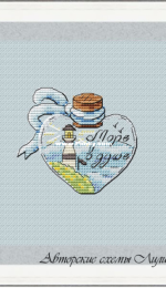 Jar of the Sea by Lilia Lis - Free