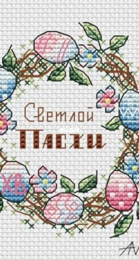AVastya Stitch - Easter Wreath by Nastya Vasenkova- Free
