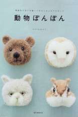 Trikotri - Cute Pom Pom Animals - Japanese
