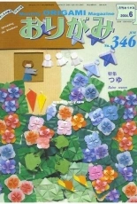 NOA Magazine 346  June 2004 - Japanese