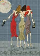 Girl-friends by Svetlana Besolova / Norsvet