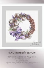Cotton Wreath by Evgenia / Evgeniya Poluektova