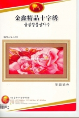 Cross Stitch JX-1492 - Roses
