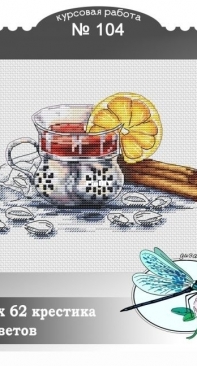 Tea and Lemon Victoria Sokolova XSD