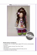 CaroCreated - Carola Herbst - Doll Yuna - Russian - Translated  - Free