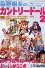 Lady Boutique Series-N°2031-Akemi Kannos Country Dolls Part 2-Japanese Craft Book-2003-Free