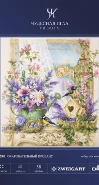 Чудесная Игла /Magic Needle 315-280 Charming Provence XSD