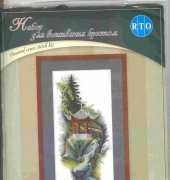 RTO R164 - Oriental Pavillion