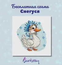 Bunberry Stitch - Snow by Lidia Gorbikova - Free