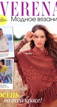 Verena. Fashion knitting - Verena. Модное вязание - No.2 2021 - Russian