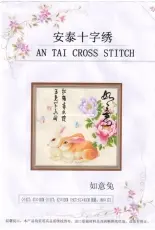 An Tai Cross Stitch - Bunnies