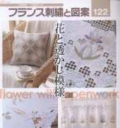 Flower with Openwork-Sadako Totsuka /Japanese