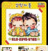 Soda SO-461