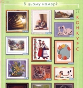 Настуня Nastunya 9 (3) 2007 Ukrainian