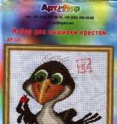 Art & Lar DN-020