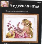 Чудесная игла / Magic Needle 65-03 - Eve