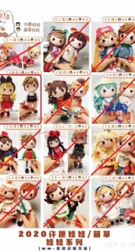Miss Tu Zhi Original - Tu Zhi Xiaojie - Make a Wish Doll and Sprout Series 2020 - April - Chinese