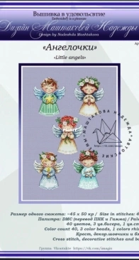 Little Angels - Art 25-02 by Nadezhda Mashtakova PAT-SAGA+XSD