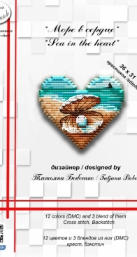 Nana Cross Stitch - Sea In The Heart by Tatjana Bobosko