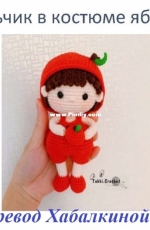 Tokki Crochet - Yeom Dong-yeon - Apple Umi doll - Russian - Translated - Free