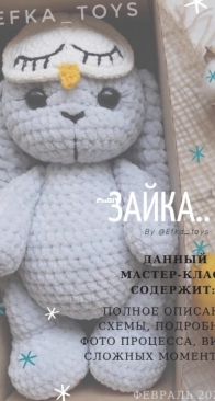 Efka toys - Alena Efimova - Алена Ефимова - Bunny - Зайка - Russian