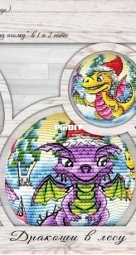 Stitch Home - Dragons in the Forest - Rinka Zee / Marina Khachanova