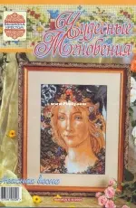 Spring - Fragment of a painting by Sandro Botticelli from Wonderful Moments/Чудесные Мгновения - May-June 2005