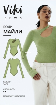 Viki Sews - Miley Body - Майли Боди - Russian