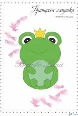 Beembo Land -Julia Puzyreva принцесса лягушка Price Frog Felt Pattern - Russian