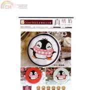Cross Stitch A012 - Baby Pinguin
