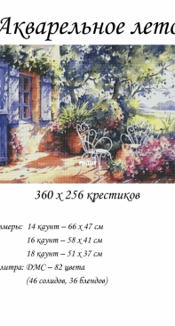 Watercolor summer - Elena Petrova