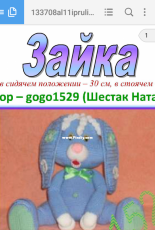 Gogo1529 - Natalya Shestak - Bunny - Russian