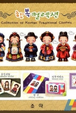 Soda SO-G12 Collection of Traditional Korean Clothes pcs