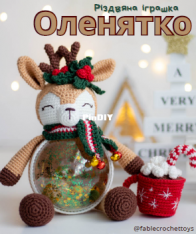 Fable Crochet Toys - Anastasiia - Christmas Deer - Ukranian