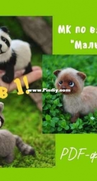 Auntie Bee Toys - Yana Martovitskaya - Babies 3in1 - Panda, Raccoon and Kitten Ginger 2.0 - Russian