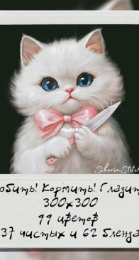 Siberia Stitch- Love! To feed! Stroking! xsd