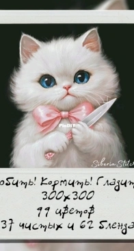 Siberia Stitch- Love! To feed! Stroking! xsd
