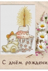 Happy Birthday by Lyubov Vodenikova / Stepanova-Slovew