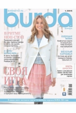 Burda 01/2015 - Russian (with pattern sheets)