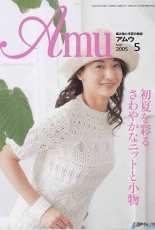 AMU May 2005 Crochet - Knit  Japanese
